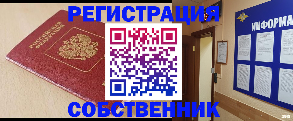 временная регистрация недорого в Нижнем Тагиле