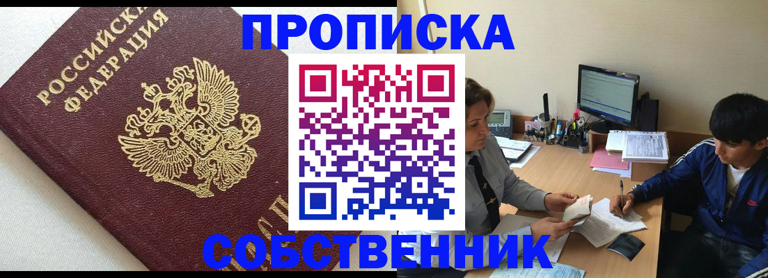 прописка штамп в Нижнем Тагиле